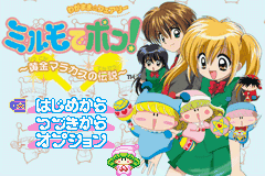 Wagamama Fairy Mirumo de Pon: The Legend of Golden Maracas screenshot 3 for GameBoy Advance